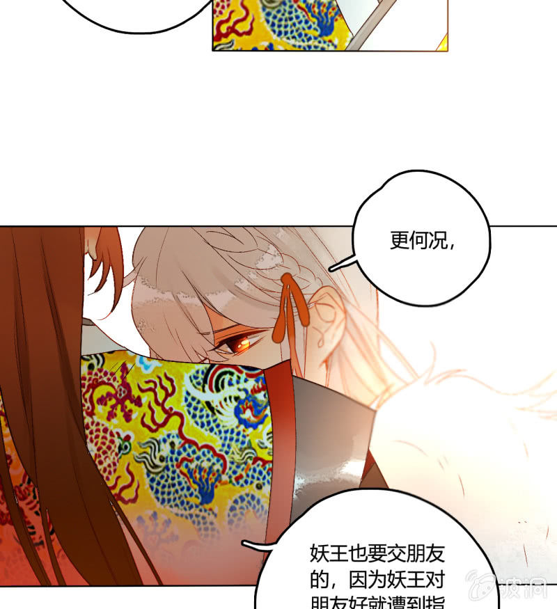 第50话  妖王私生子(1/2)-第50话