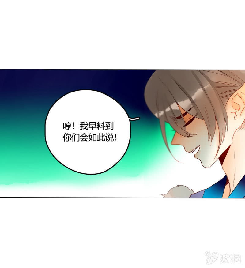 第50话  妖王私生子(1/2)-第50话