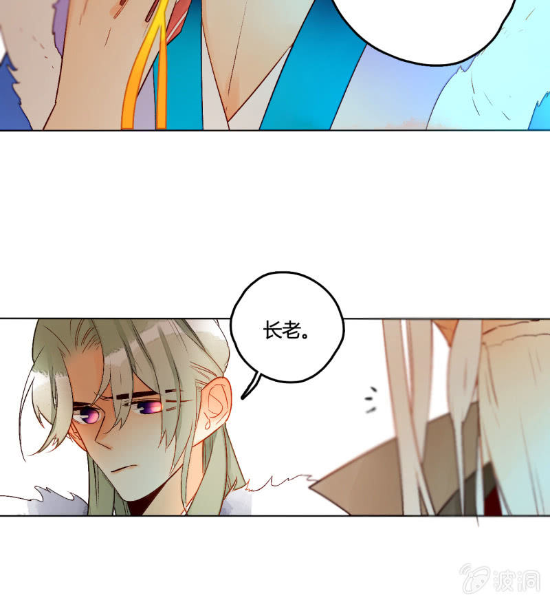 第50话  妖王私生子(1/2)-第50话