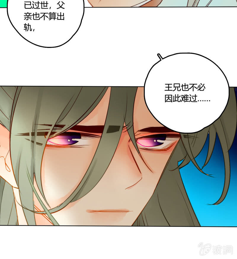 第50话  妖王私生子(1/2)-第50话