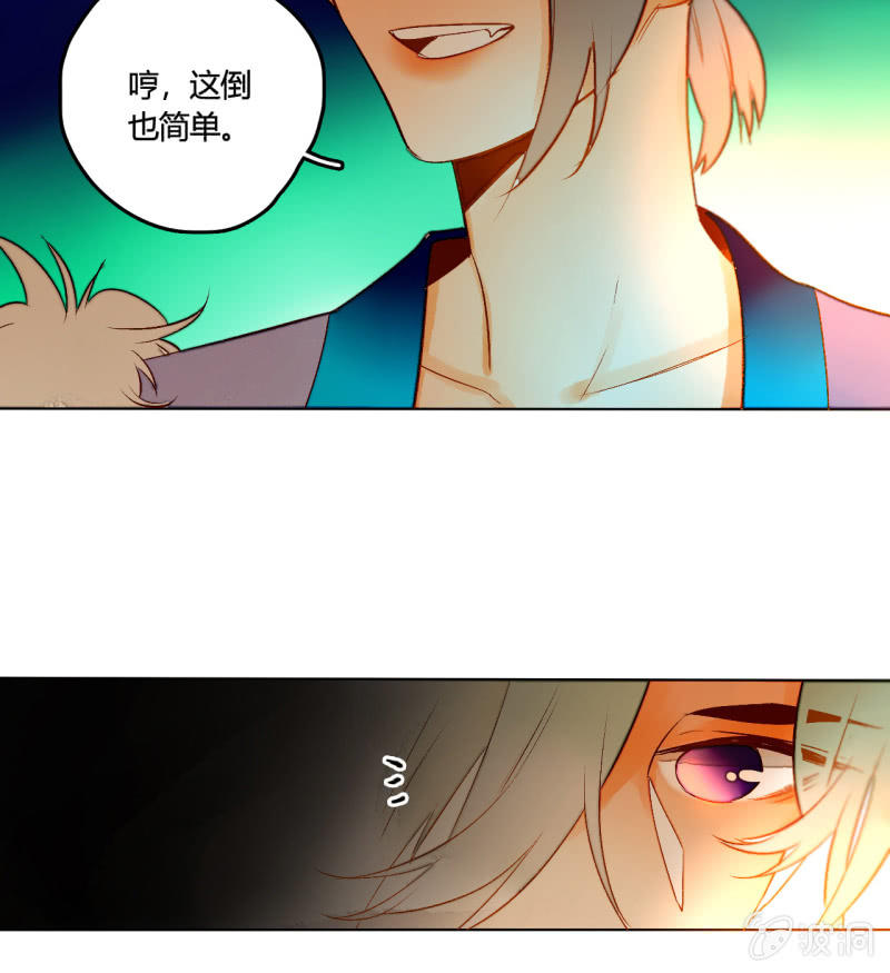 第50话  妖王私生子(1/2)-第50话