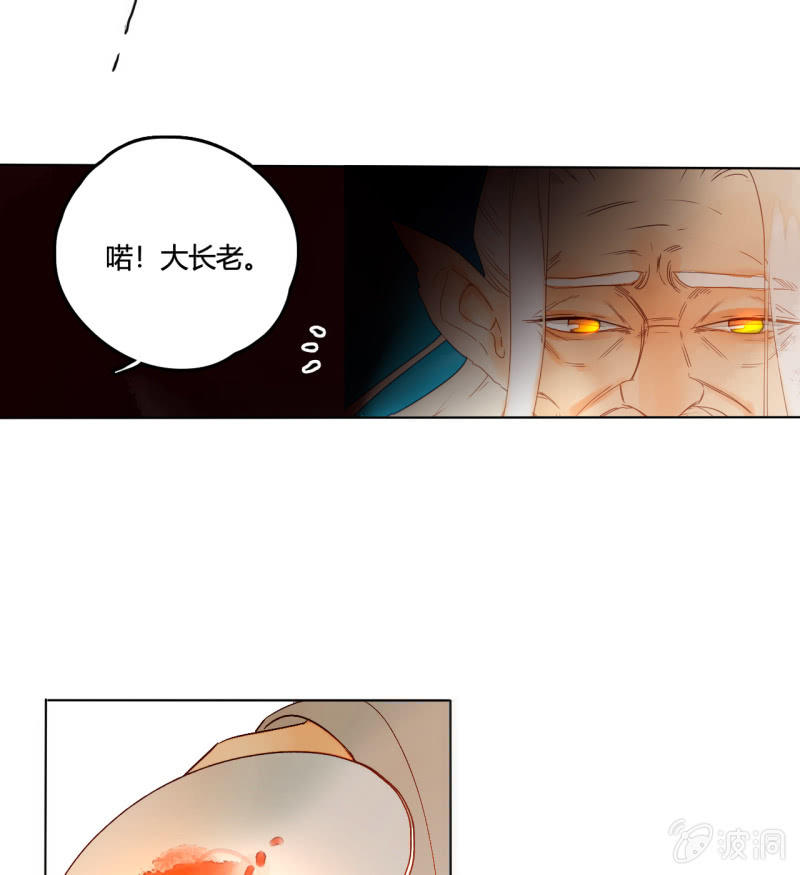 第50话  妖王私生子(1/2)-第50话
