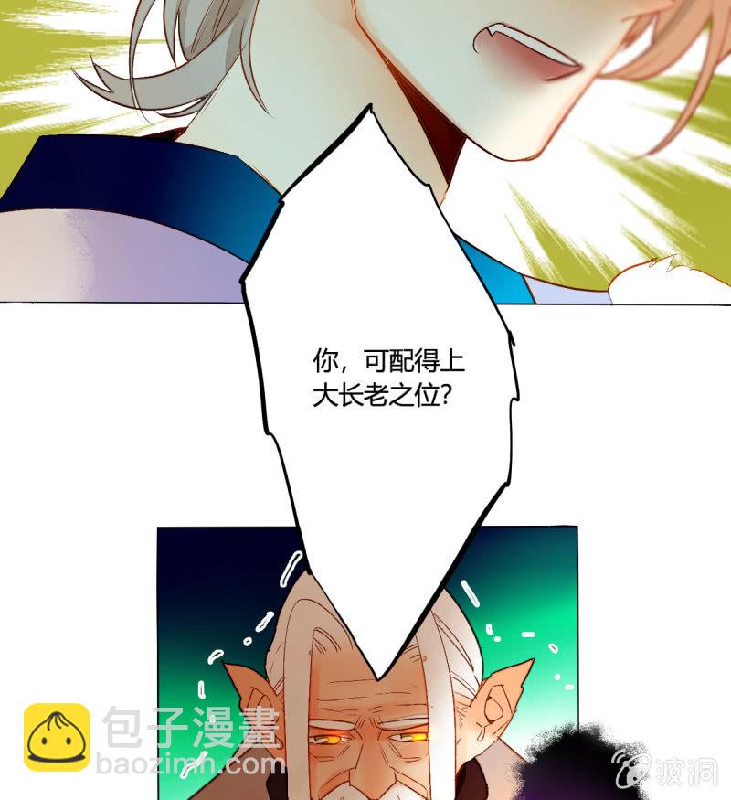 第50话  妖王私生子(1/2)-第50话