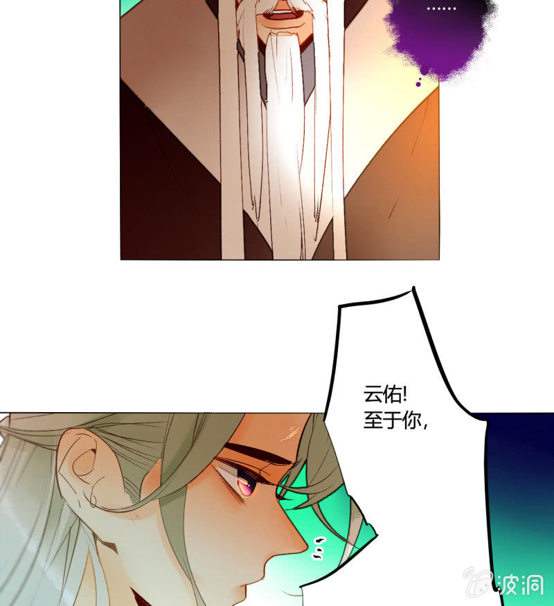 第50话  妖王私生子(1/2)-第50话