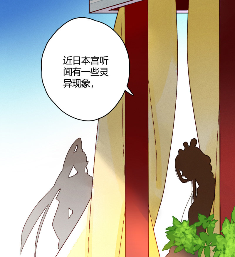 第6话 公主恩宠(1/2)-第6话
