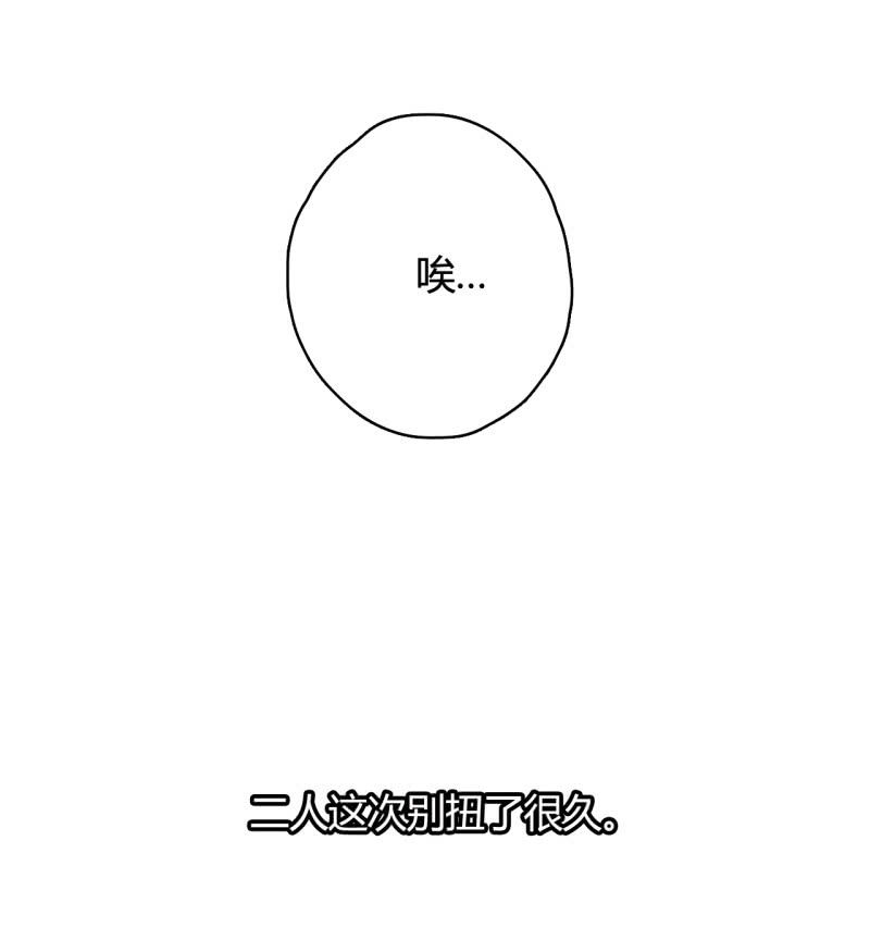 第6话 公主恩宠(1/2)-第6话