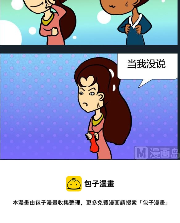 第088话-第88话