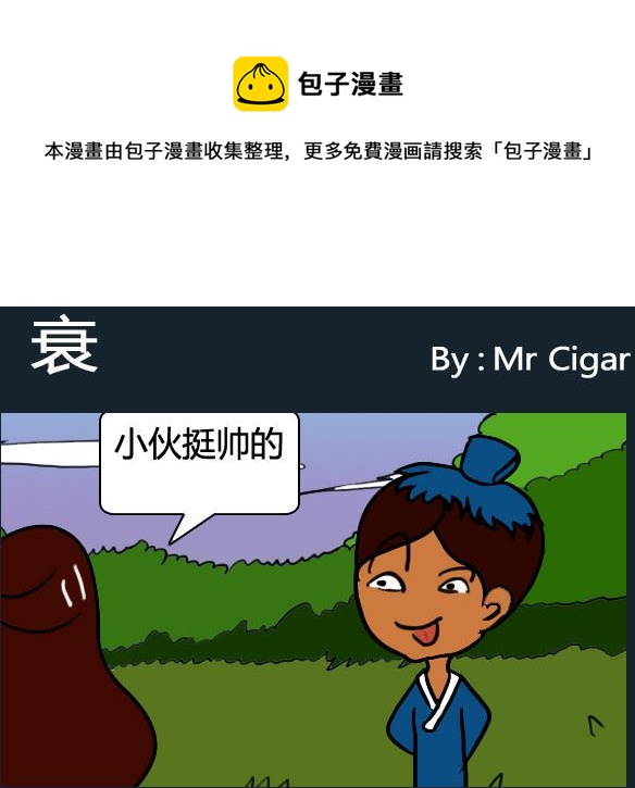 第002话-第2话