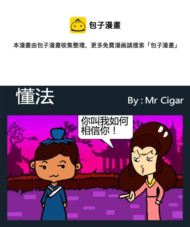 第086话-第86话