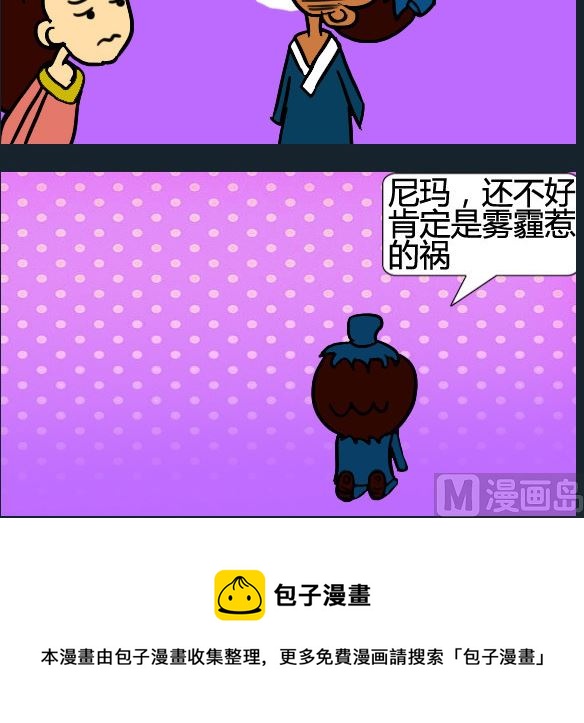 第076话-第76话
