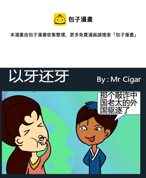 第078话-第78话