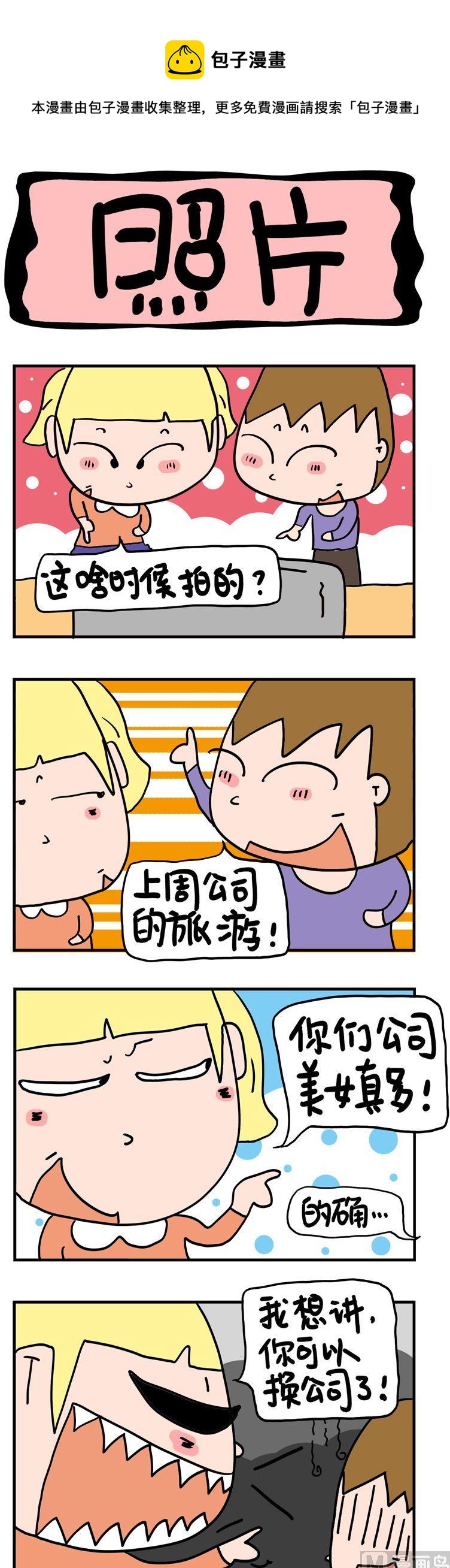 42.照片-第42话