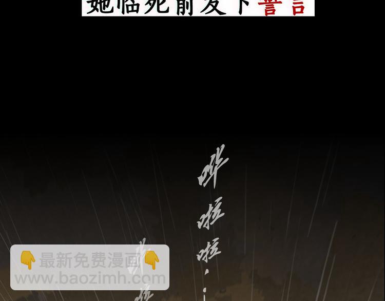 雕塑成型 怨念复仇！(1/2)-第2话