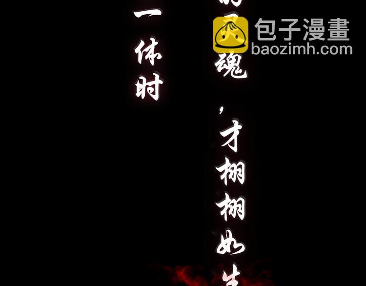 雕塑成型 怨念复仇！(1/2)-第2话