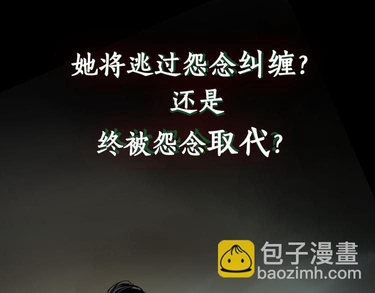 雕塑成型 怨念复仇！(1/2)-第2话