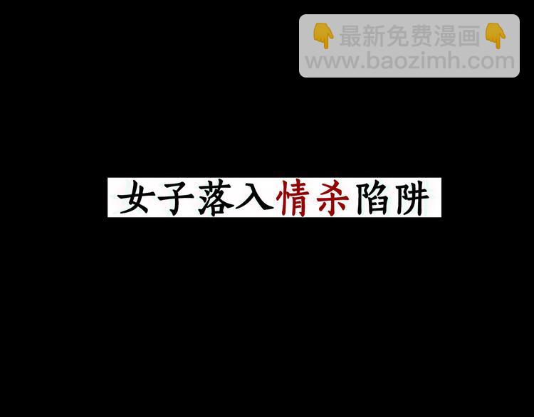 雕塑成型 怨念复仇！(1/2)-第2话