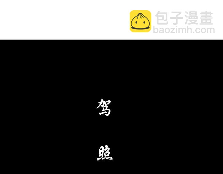 第101话 惊魂未定(1/3)-第102话