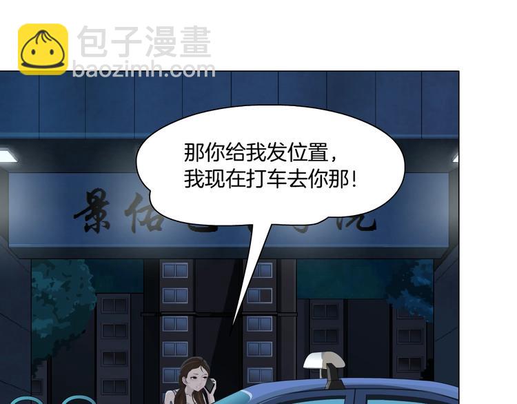 第101话 惊魂未定(1/3)-第102话