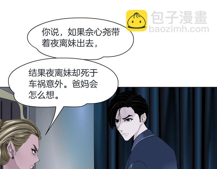第101话 惊魂未定(1/3)-第102话