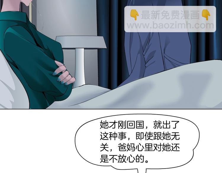 第101话 惊魂未定(1/3)-第102话