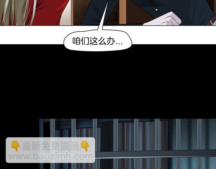 第103话 移花接木(1/3)-第104话