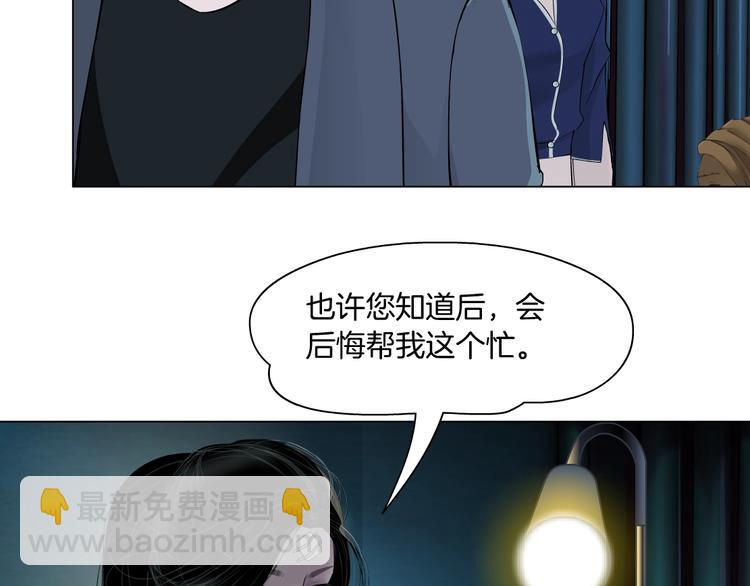 第103话 移花接木(1/3)-第104话