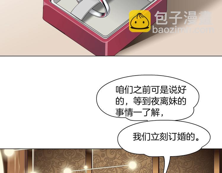 第103话 移花接木(1/3)-第104话