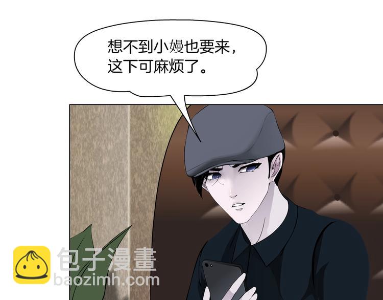 第105话 消除阻碍(1/3)-第106话