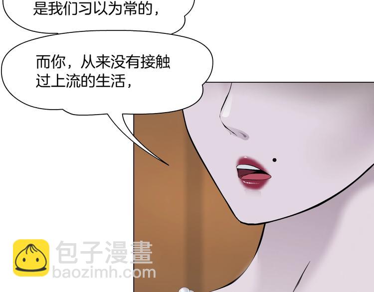 第105话 消除阻碍(1/3)-第106话