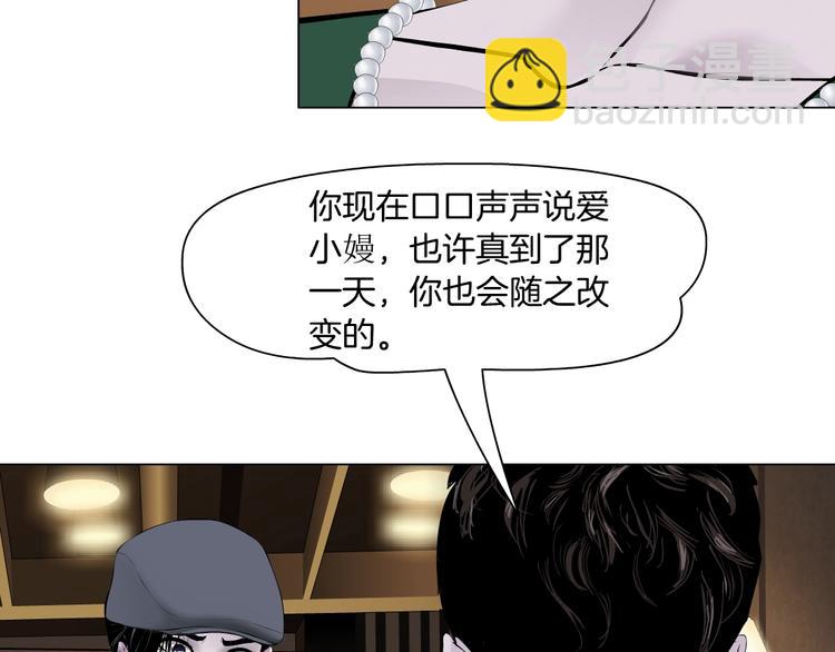 第105话 消除阻碍(1/3)-第106话