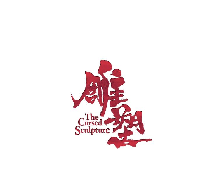 第109话 损人三招(1/4)-第110话
