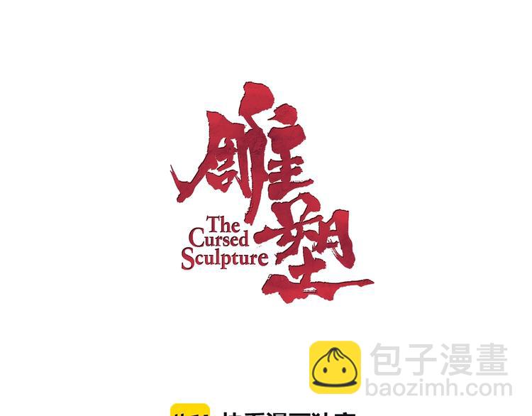 第11话 偿还(1/2)-第12话