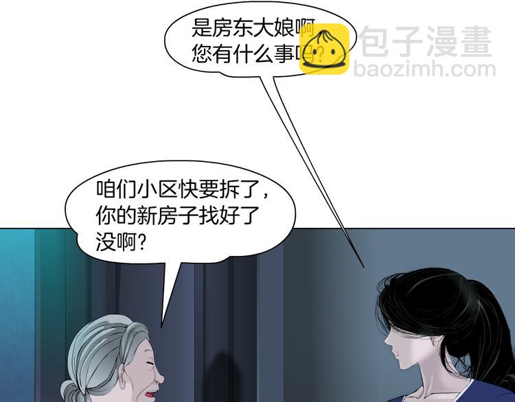 第113话 家暴(1/3)-第114话