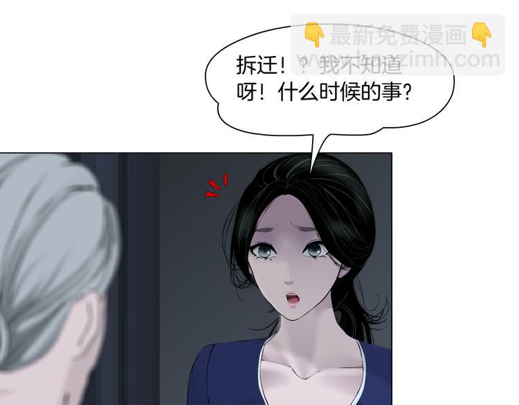 第113话 家暴(1/3)-第114话