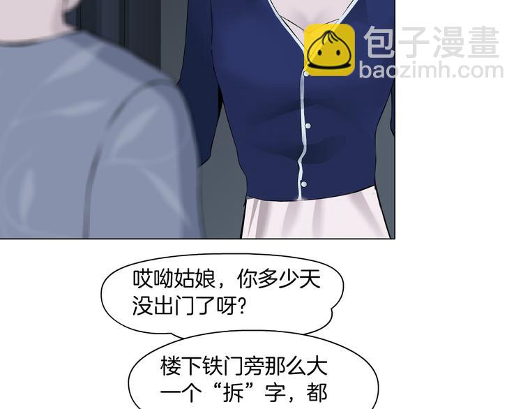 第113话 家暴(1/3)-第114话