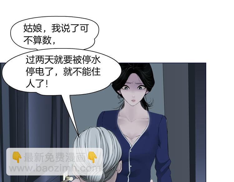 第113话 家暴(1/3)-第114话