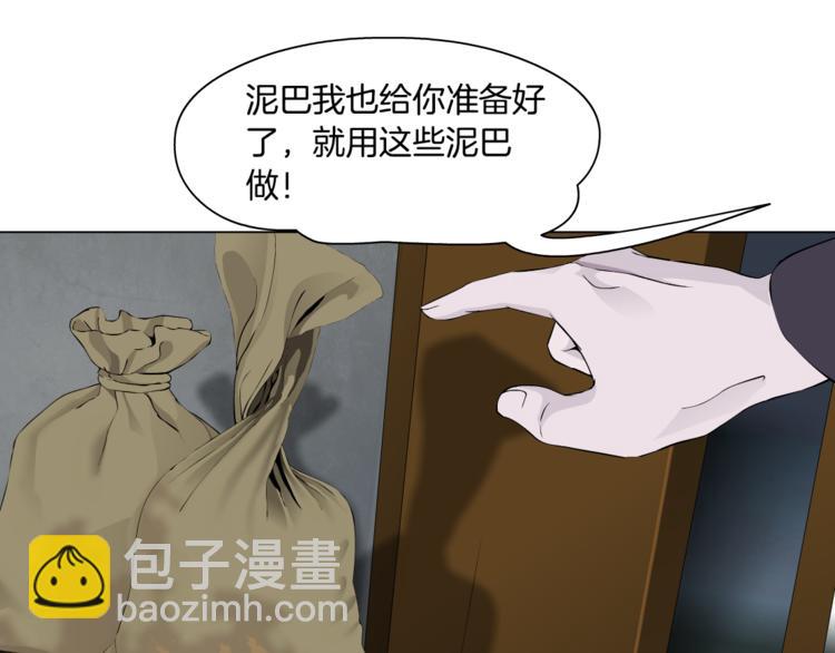 第119话  告诫(1/3)-第120话