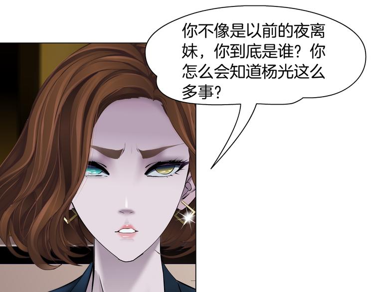 第121话 熟悉的泥人(1/2)-第122话