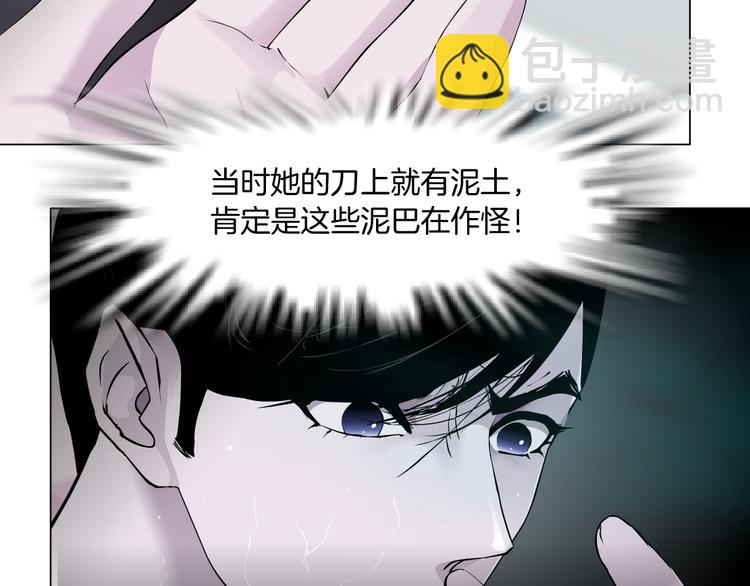 第121话 熟悉的泥人(1/2)-第122话