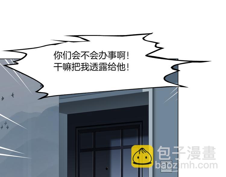 第121话 熟悉的泥人(1/2)-第122话