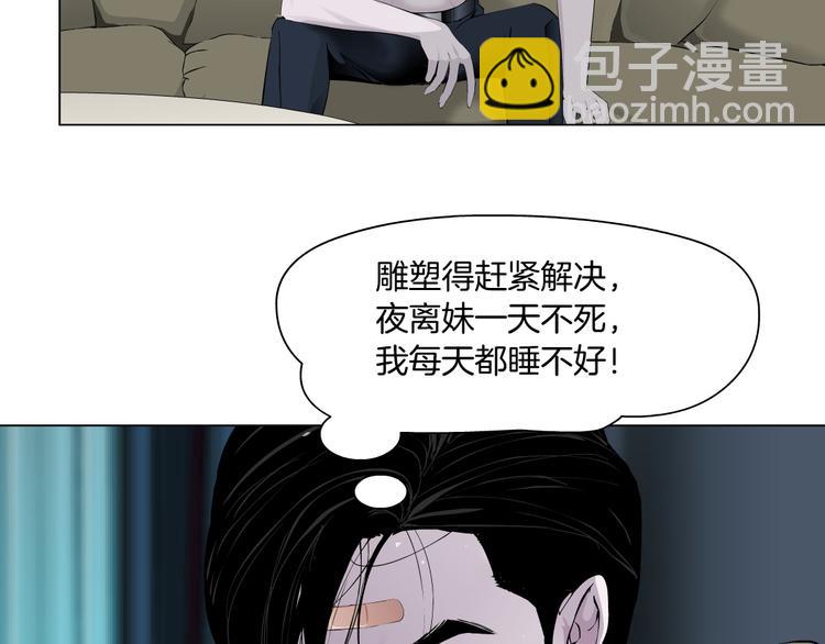 第121话 熟悉的泥人(1/2)-第122话