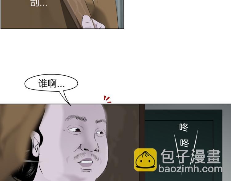 第121话 熟悉的泥人(1/2)-第122话