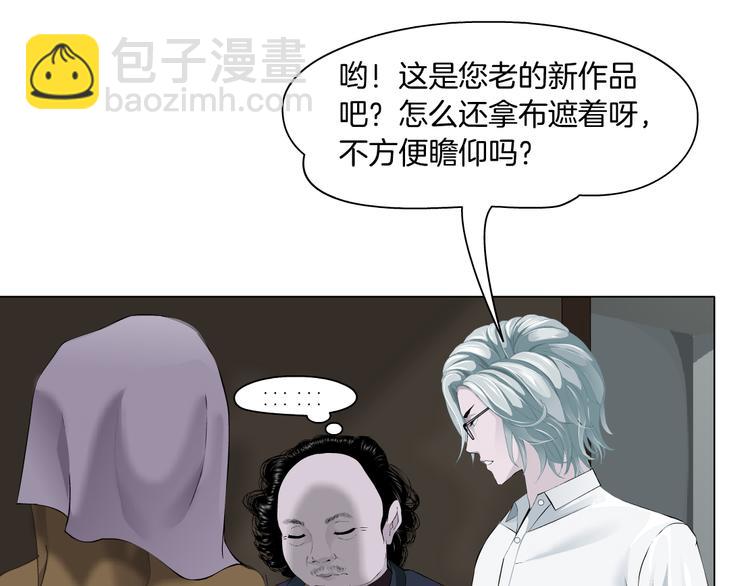 第121话 熟悉的泥人(1/2)-第122话