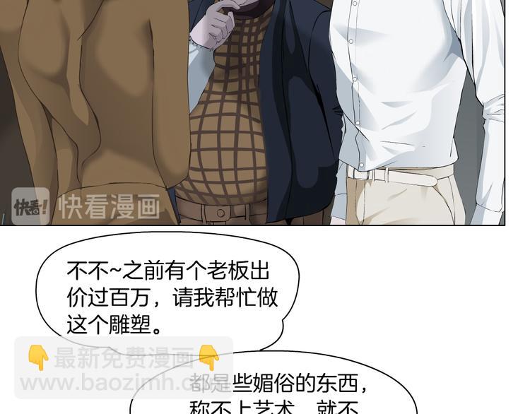 第121话 熟悉的泥人(1/2)-第122话