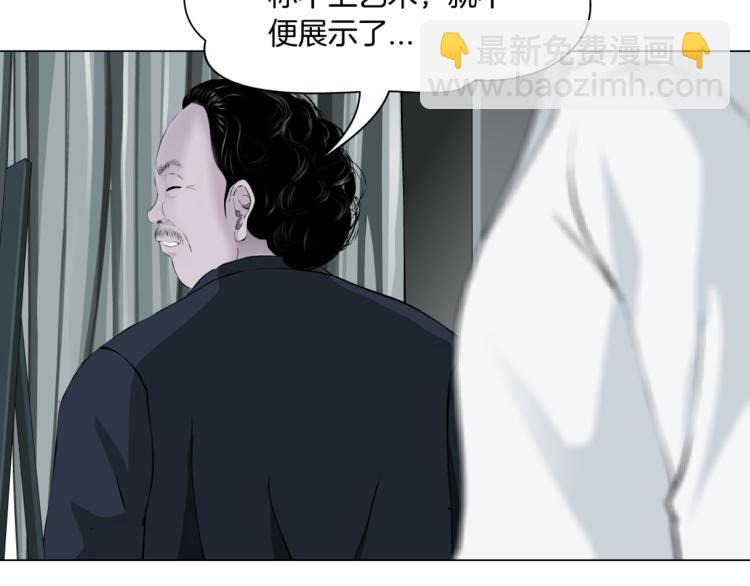 第121话 熟悉的泥人(1/2)-第122话
