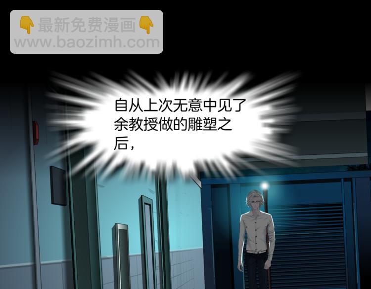 第123话 吐露真相(1/2)-第124话