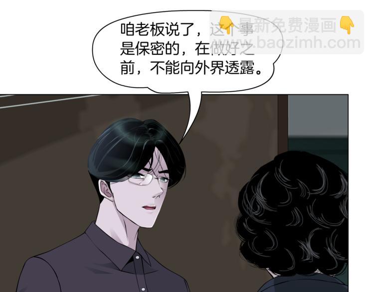 第123话 吐露真相(1/2)-第124话