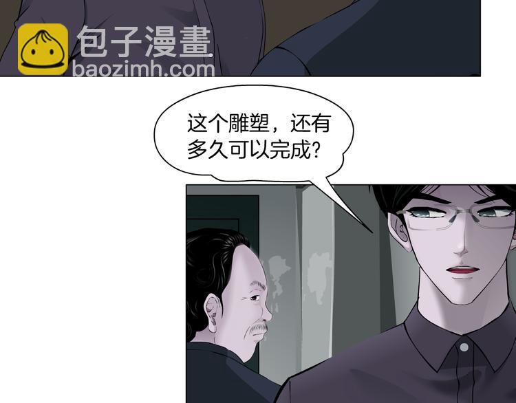 第123话 吐露真相(1/2)-第124话