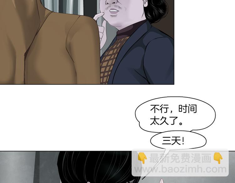 第123话 吐露真相(1/2)-第124话