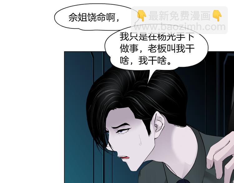 第125话 挑拨(1/3)-第126话